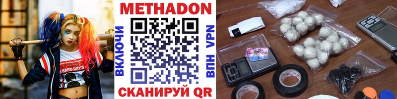 купить наркотики цена  Болгар  Метадон мёд 